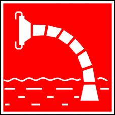 Знак F07 Пожарный водоисточник