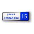 Адресные таблички