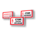Знаки электробезопасности